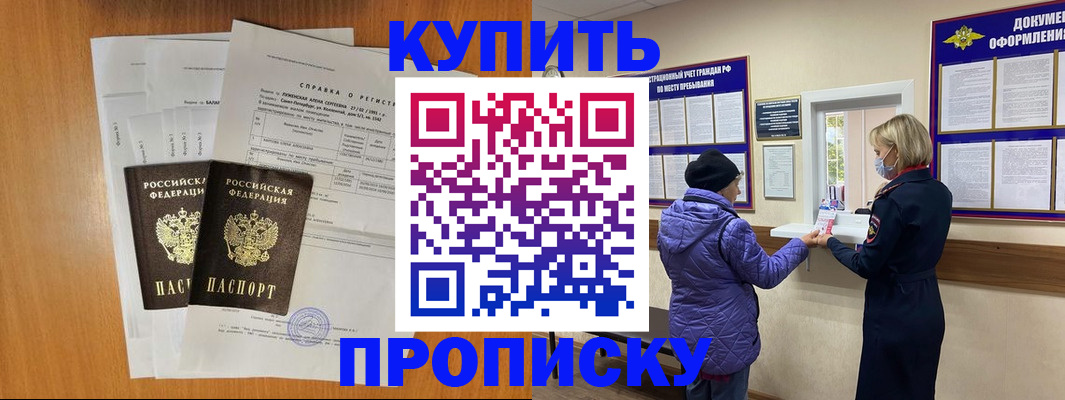 временная регистрация гарантия в Горно-Алтайске