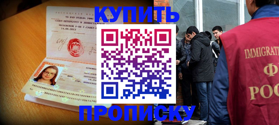 временная регистрация поиск в Горно-Алтайске