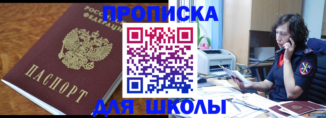 регистрация в Горно-Алтайске