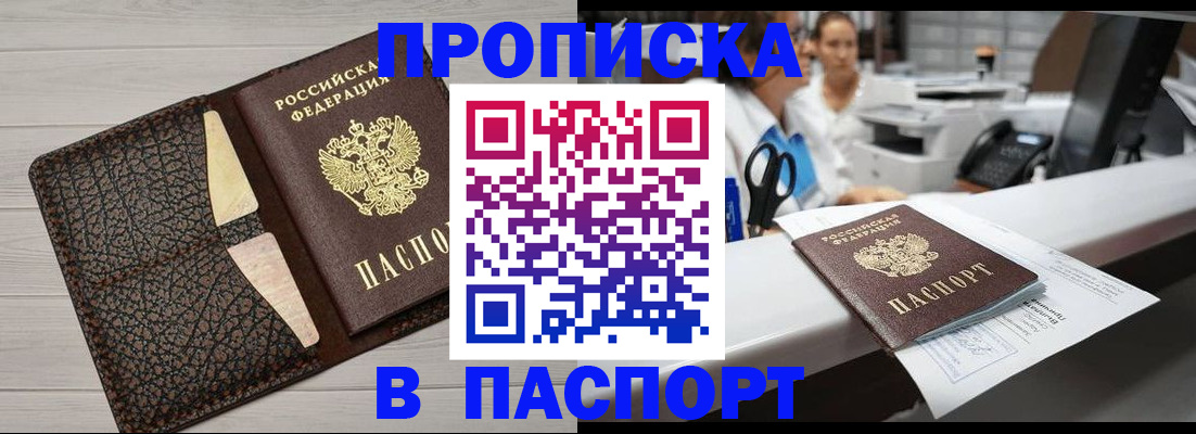 временная регистрация гарантия в Горно-Алтайске